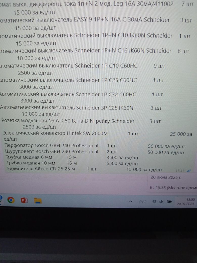 Продам все что на фото. Все новое.