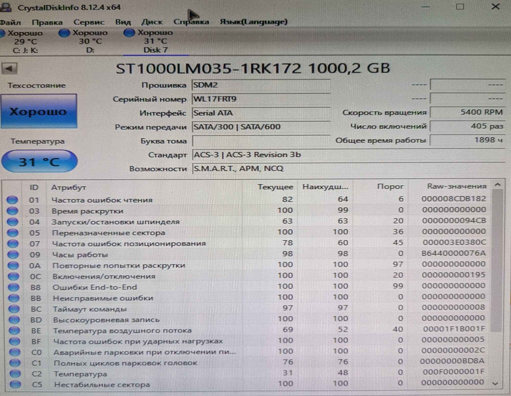 Жесткий диск HDD, 2.5" , 1 Тб Seagate для ноутбука