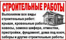 строители-отделочники.Выедим по СКо