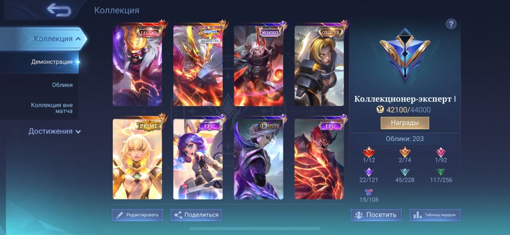 Аккаунт mobile legends