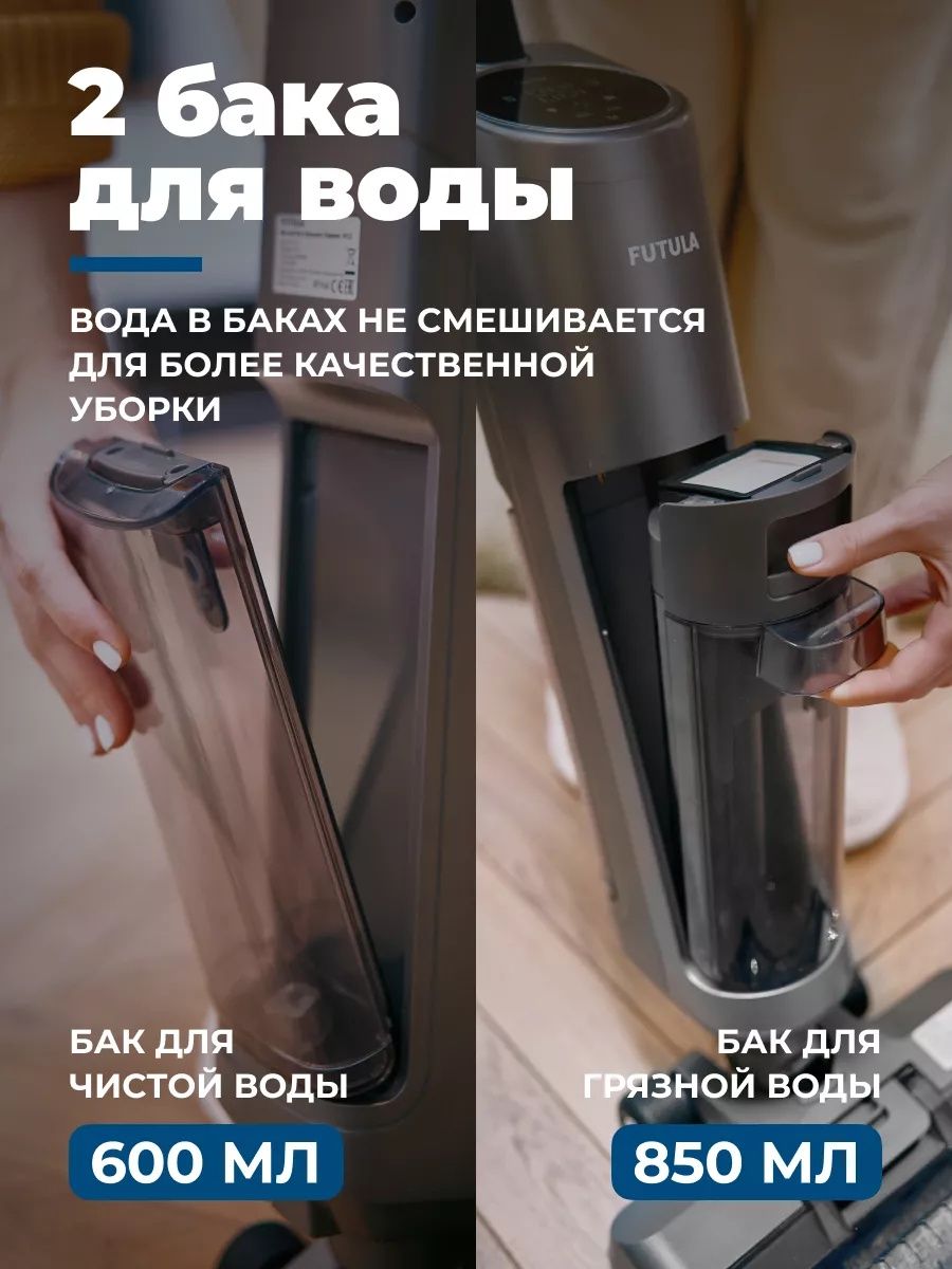 Вертикальный моющий пылесос 2в1 Leema