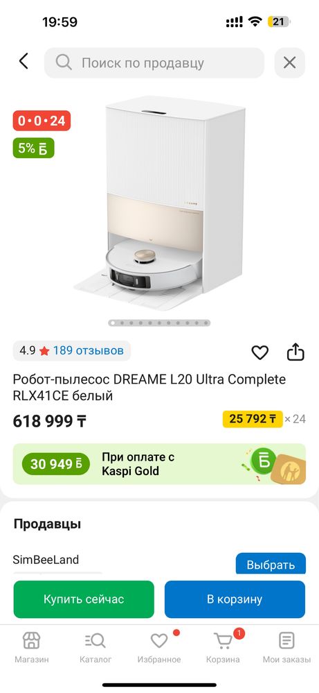 Робот-пылесос DREAME L20 Ultra Complete RLX41CE белый