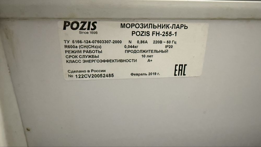 Продам морозильную ларь