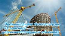 Корочки !!! Курсы  ПромБез  БиОт  ПТМ. Скидки!!!