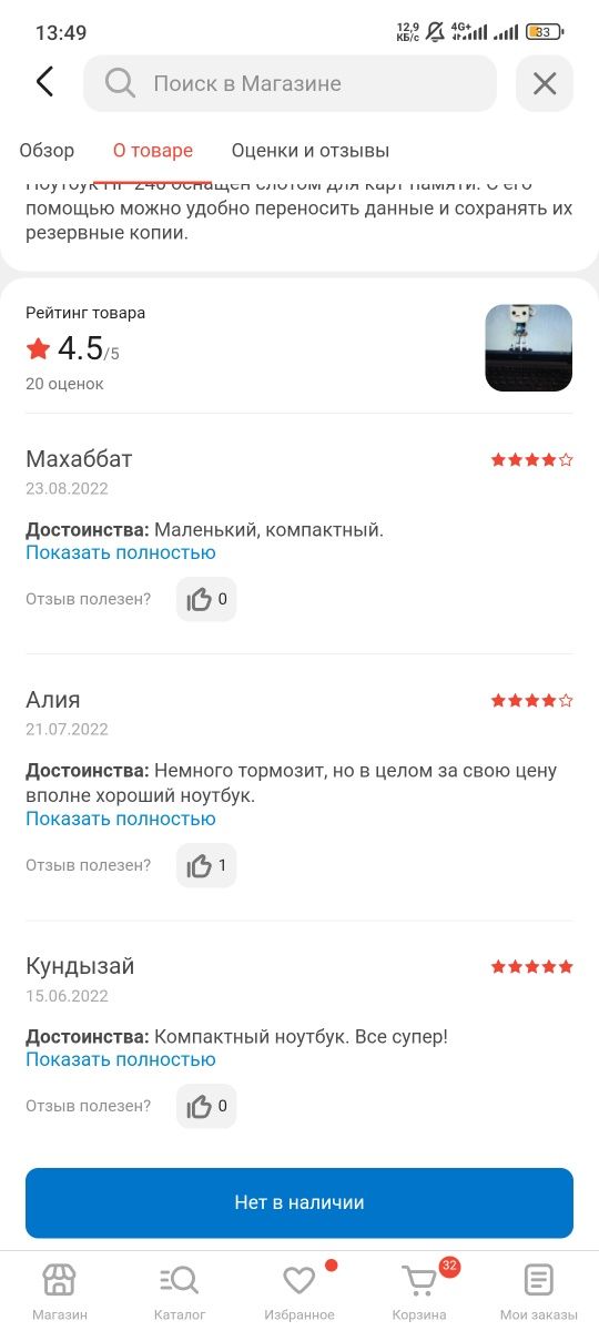 Обмен на playstation