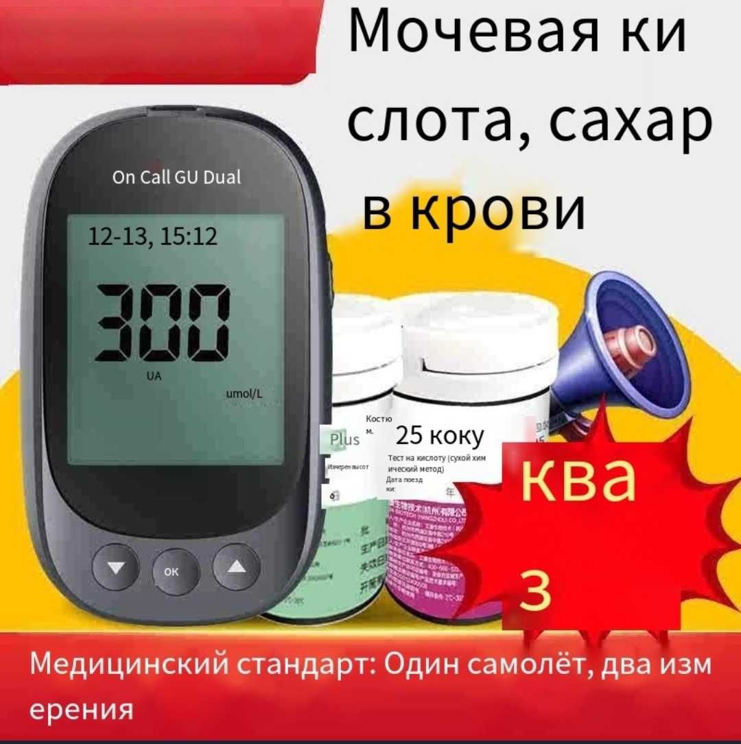 Уровень глюкозы в крови и кровяное давление в нормеДля семейной м1990₸