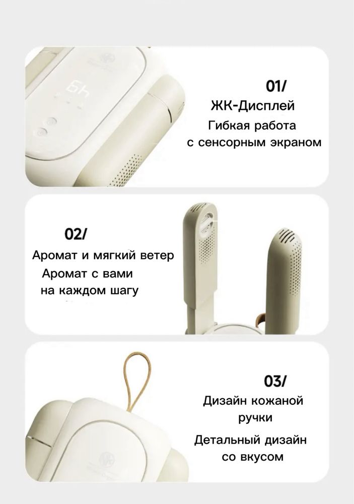 Многоэффектная сушилка для обуви NK-698