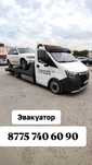 Эвакуатор Актау ПО области и погороду.Звоните в любое время суток