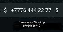 Красивый номер за 90000 тг