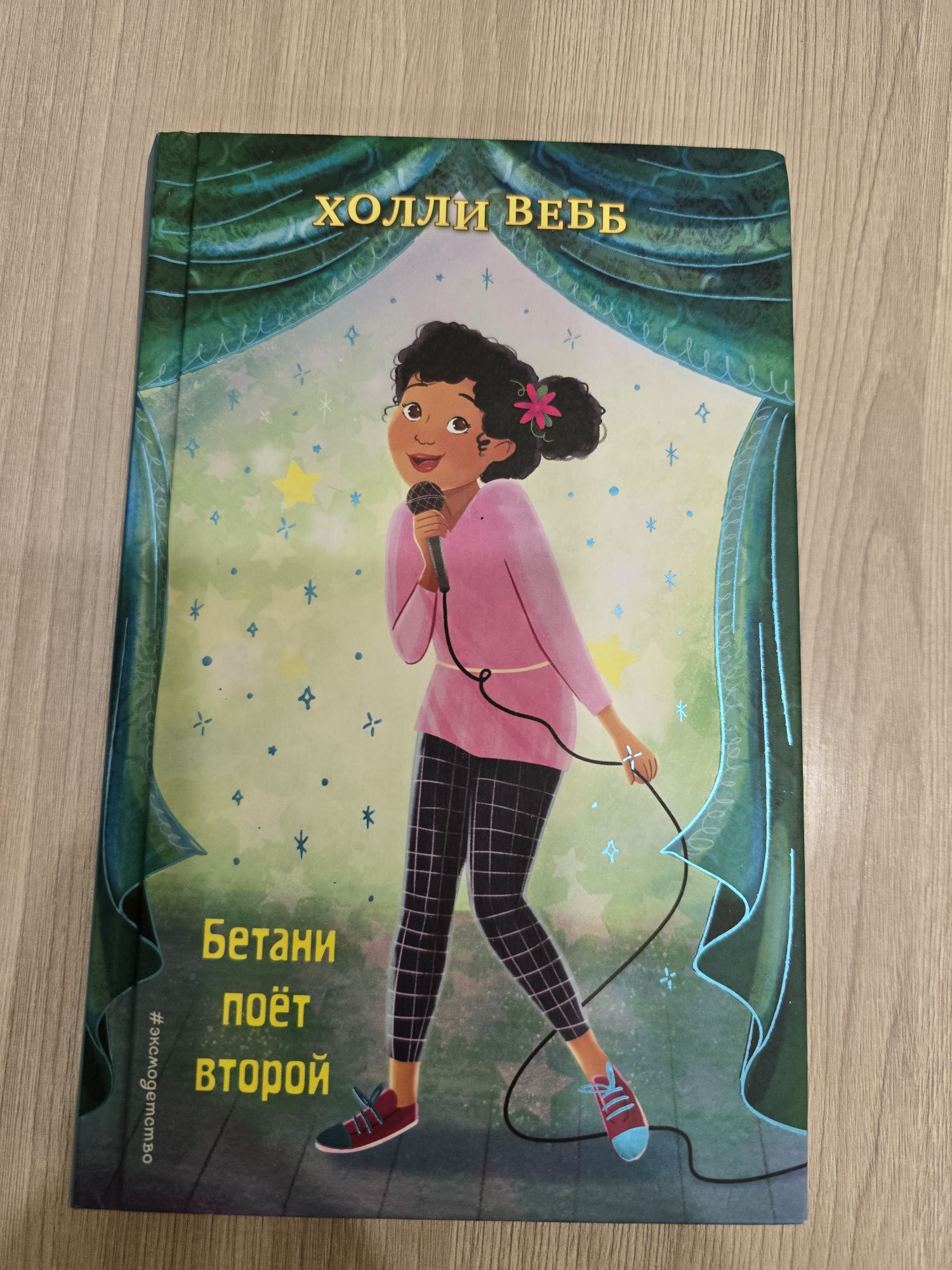 Продам книгу для детей и подростков Холли Вебб