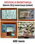 Сувениры, подарки, сувениры