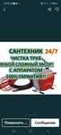 Засор,чистка,канализации