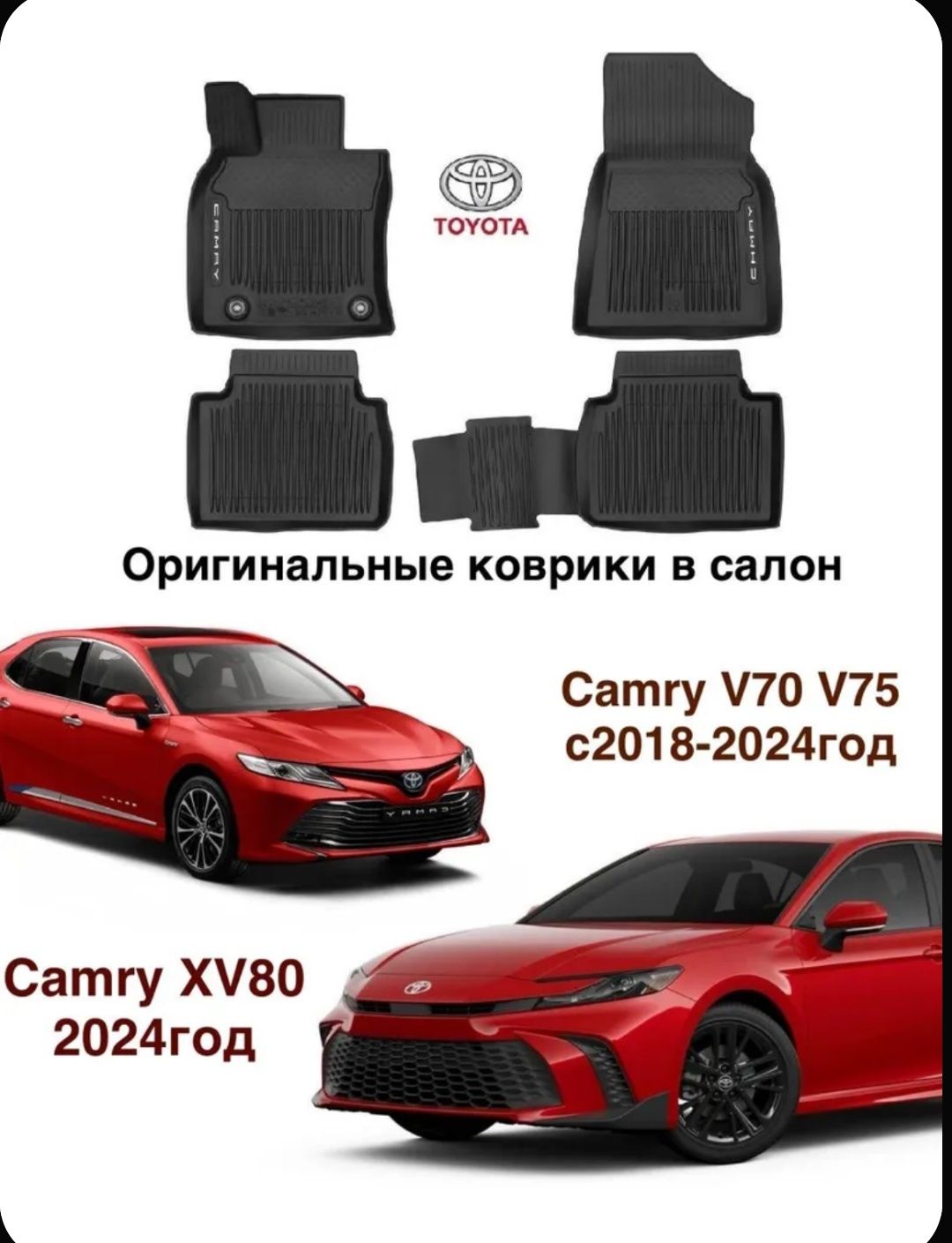 Дефлекторы боковых окон с нержавеющим молдингом Toyota Camry V70 V80