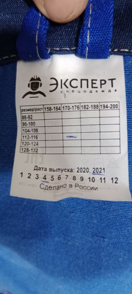 Продам спец одежду летний размер 52-54.