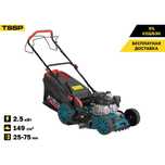 Газонокосилка бензиновая ALTECO GLM 4.5 HP. 5% КЕШБЭК