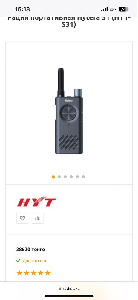 Продам рации  hytera новые