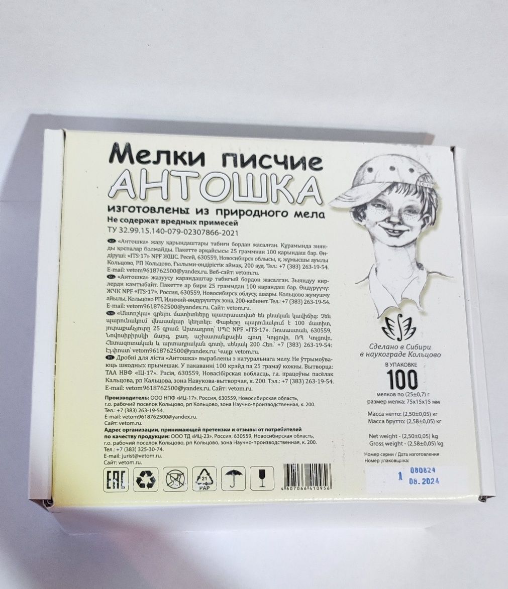 Мел "Антошка" для рисования и письма–отличное качество!в упаковке 100ш