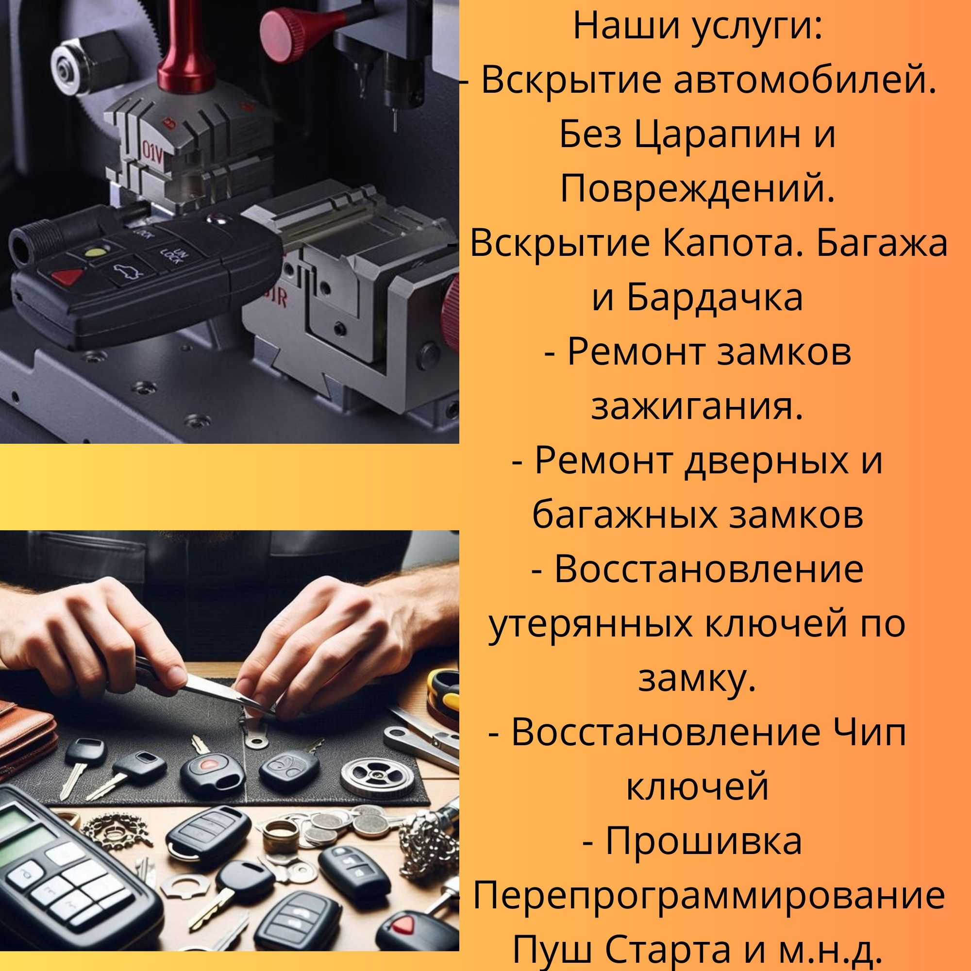 Брелок Старлайн Пульт сигнализации ремонт установка прошивка на выезд