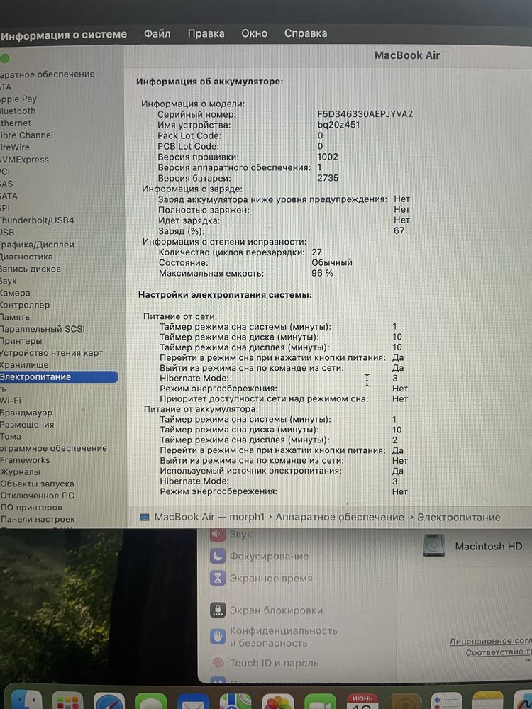 Срочно продам macbook air m1 2020