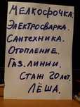 Опытный сварщик - сантехник предлагает свои услуги.