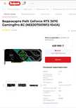 Видеокарта Palit RTX 3070 Gaming pro