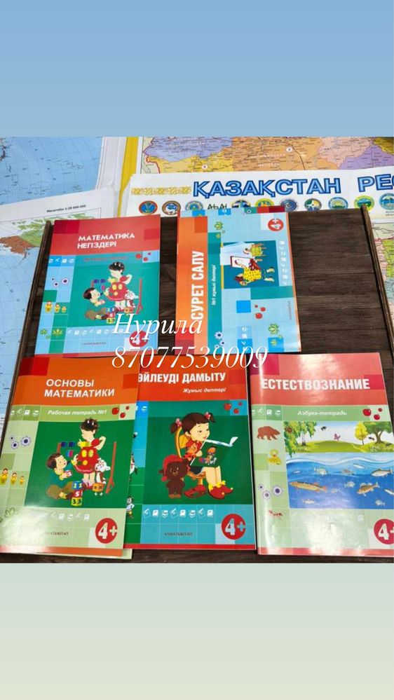 Рабочие тетради 1,2,3,4 класс