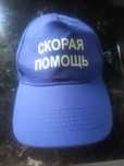 Бейсболка Скорая помощь
