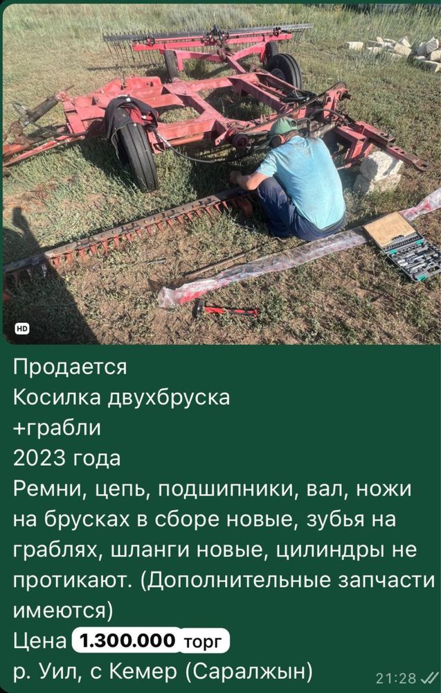 Косилка двухбруска грабли