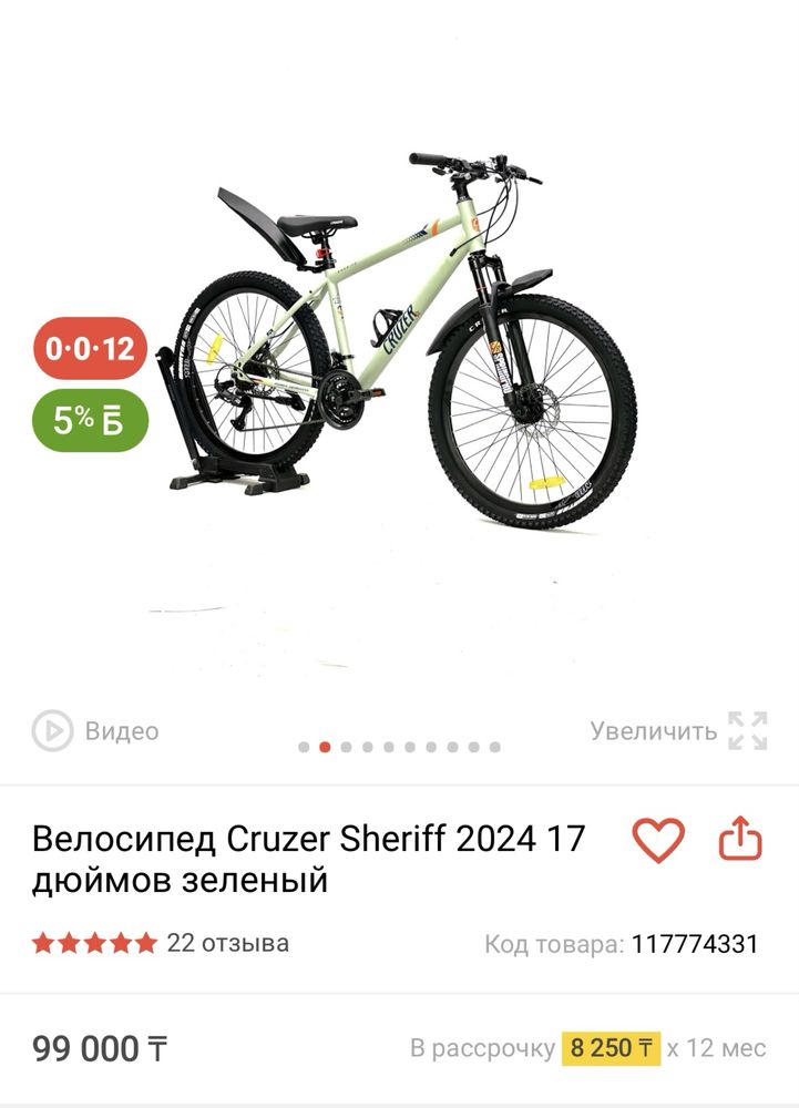 Велосипед Cruzer Sheriff 26