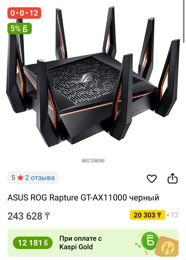Asus ROG Rapture GT-AX11000 Срочно роутер
