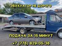 Услуги эвакуатора и манипулятора не дорого