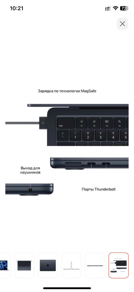 Ноутбук Apple MacBook Air 13 2024 / 16 Гб / SSD 256 Гб