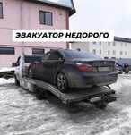 Эвакуатор низкая цена 24/7