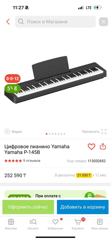 Yamaha сентизатор