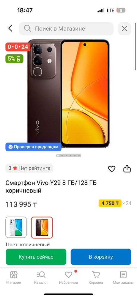 Продается новый Vivo Y29