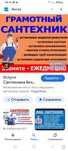 Сантехник 24/7 арзан сапалы,