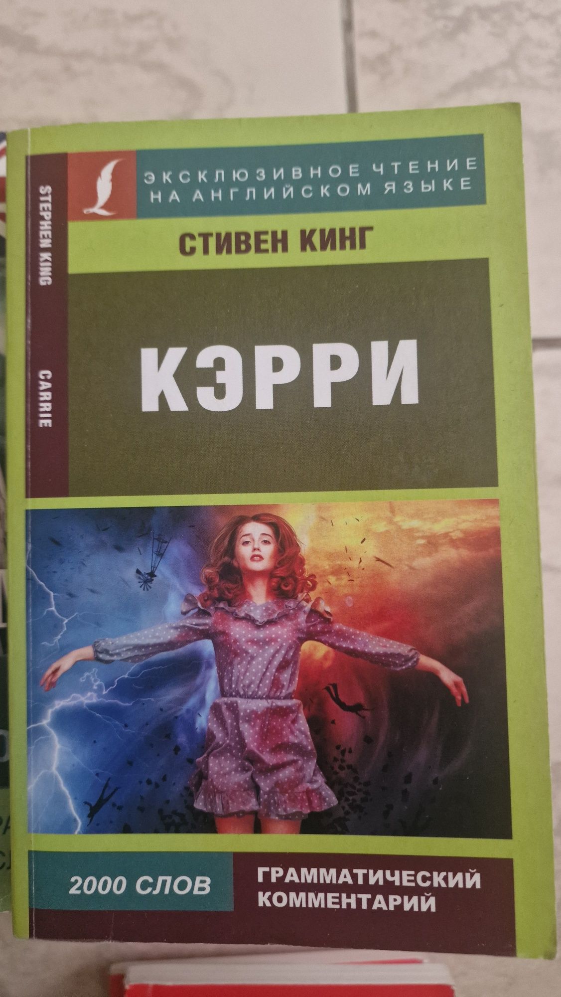 Книги для изучения английского разных жанров и уровней языка