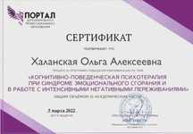 Психолог, который выслушает инаучит слышать себя