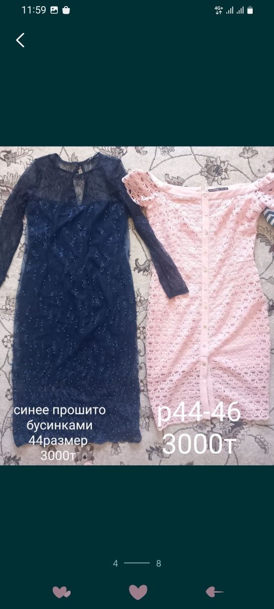 Вещи женские и молодежные
