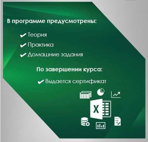 Обучение Excel / Эксель