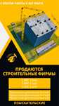 Продам ТОО 3, 2, 1 категории СМР, ПД Проектные, Промбез, Технадзор
