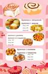 Булочки На заказ