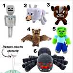 Мягкая игрушка Minecraft Майнкраф Грибная корова Летучая мышь Осьминог