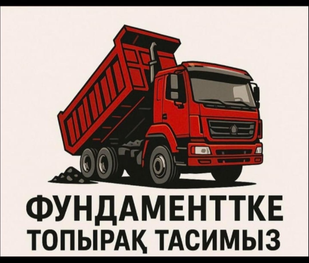 Грун с доставкой на засыпку
