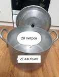 Продается кастрюля с крышкой СССР прочная на 20 литров