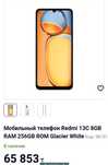 Xiaomi 13 16/256gb 2 штуки