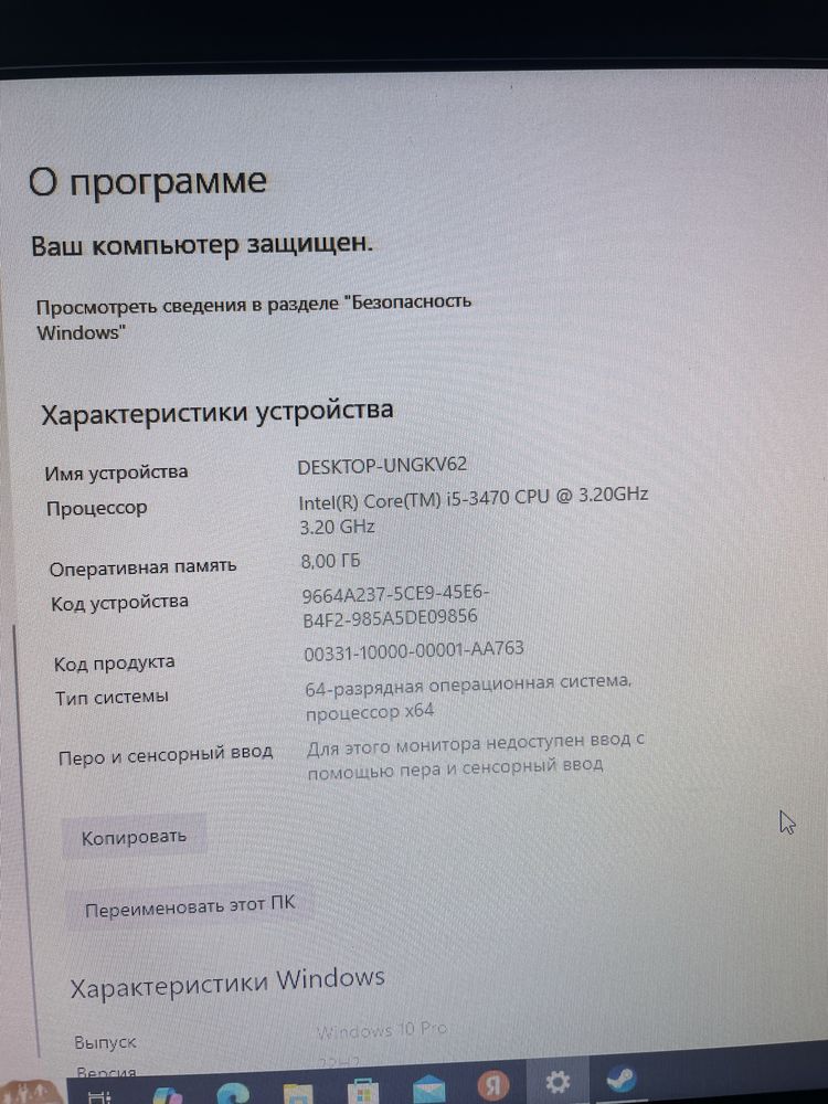 Компьютер начало игровой