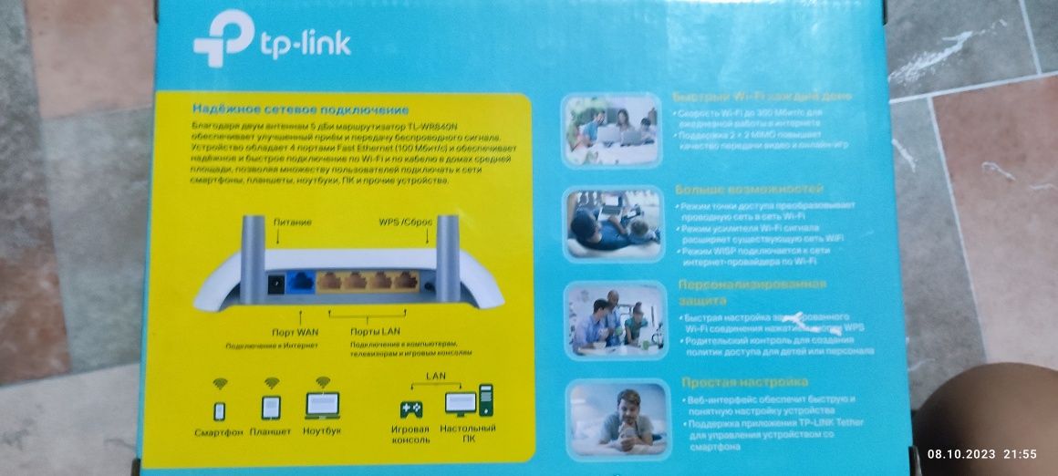 Tp-link N300 (TL-WR840N) 4 в 1