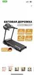 Продам беговую дорожку. Тренажер беговая дорожка