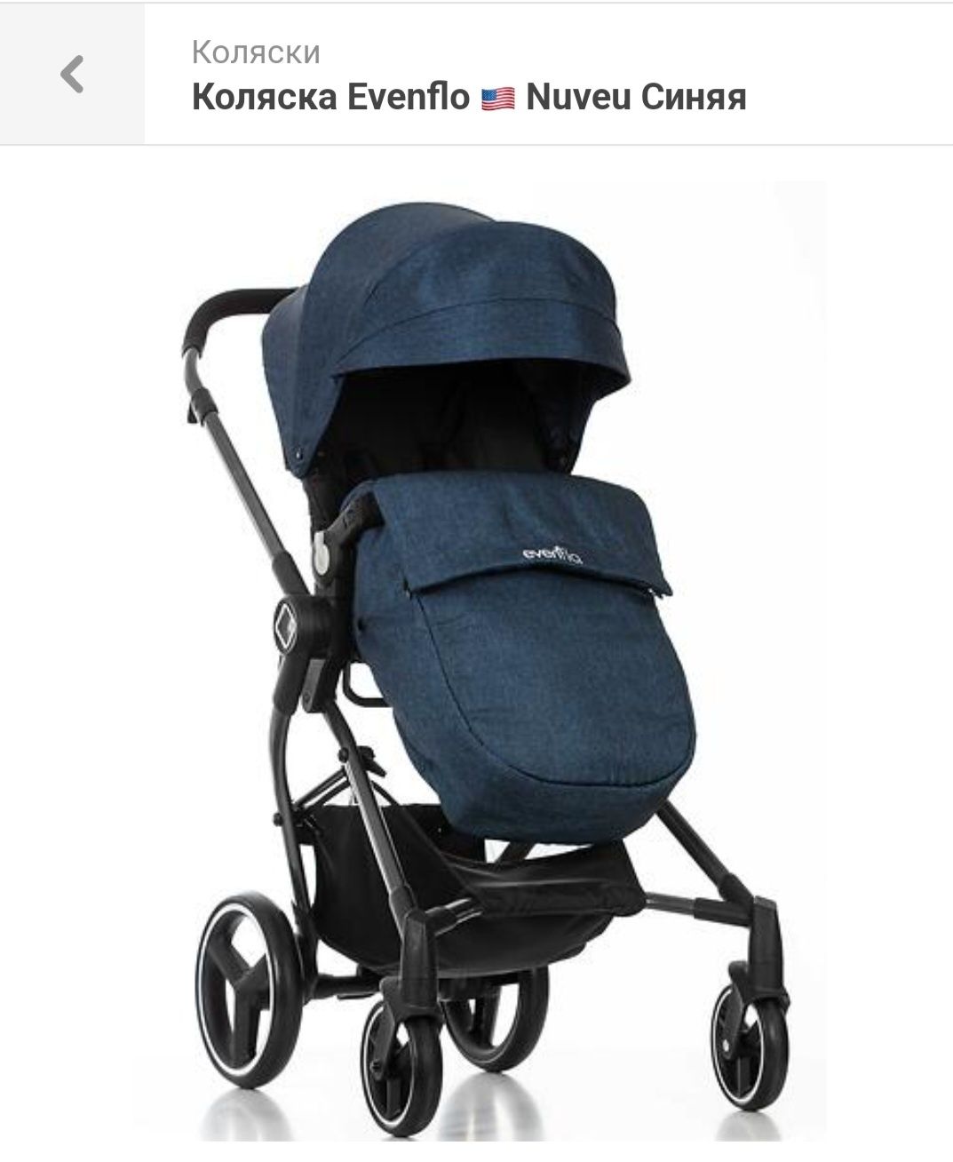Подам коляску Evenflo